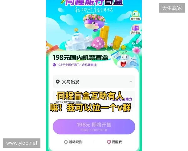 解锁暖冬旅行 同程旅行联合沙特旅游局推出跨境旅行盲盒！