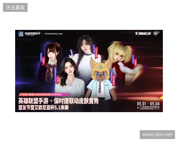 2026艾欧尼亚杯：决赛落地广州萤火虫，首个艾杯限定皮肤免费拿！