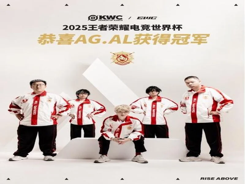 KWC 2026正式官宣!全球20队争冠,AG.AL再启征程,HoK&AoV齐聚赛场